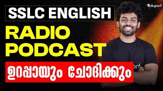 Onam Exam English| Radio Podcast ഉറപ്പായും ചോദിക്കും| Eduport SSLC