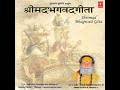 Shrimad Bhagwad Geeta - 8 Mp3 Song