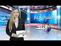 ٥٠٠ مليون دولار من مصر لـ غزة قفزة في درجات الحرارة مرتضى يخوض انتخابات الزمالك ٥٠٠ مليون دولار من مصر لـ غزة قفزة في درجات الحرارة مرتضى يخوض انتخابات الزمالك