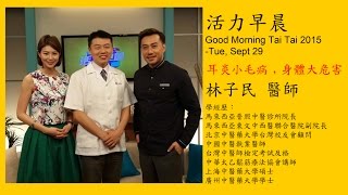 耳炎小毛病，身體大危害