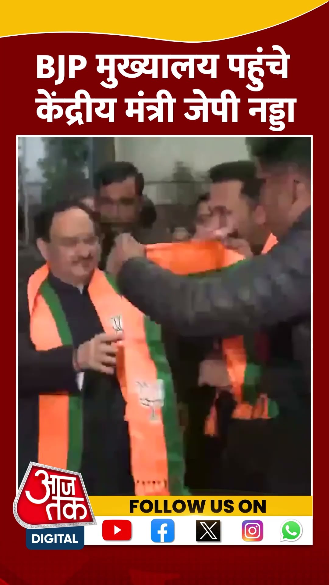BJP मुख्यालय पहुंचे केंद्रीय मंत्री JP Nadda #shorts #viral #shortvideo #jpnadda #bjpheadquarters
