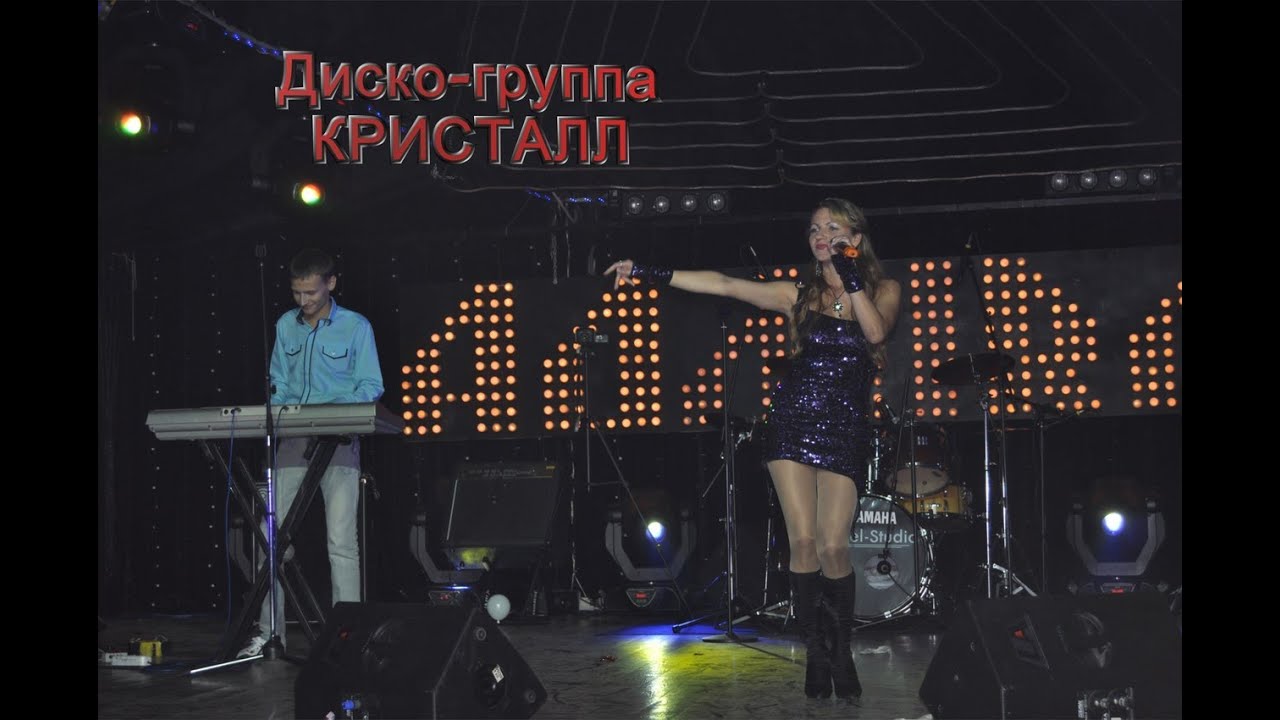 Группа перпл диско машин