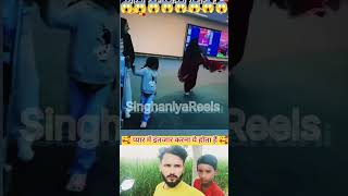 प्यार में इंतजार करना ये होता हैं #shorts #trending #ytshorts #pyar #wait #lovestory #love #viral