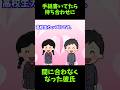 【神スレ】手紙書いてたら待ち合わせに間に合わなくなった彼氏【ゆっくり解説】【2ch夫婦愛名作スレ】#Shorts