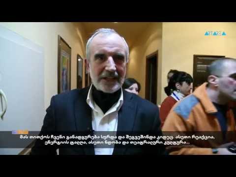 \"ტრაექტორია\" - ფესტივალი \"საჩუქარი\" - ანტონ ჩეხოვი \"ძია ვანია\"