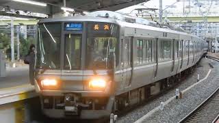 223系2000番台　[新快速]長浜・米原行き　新大阪駅到着