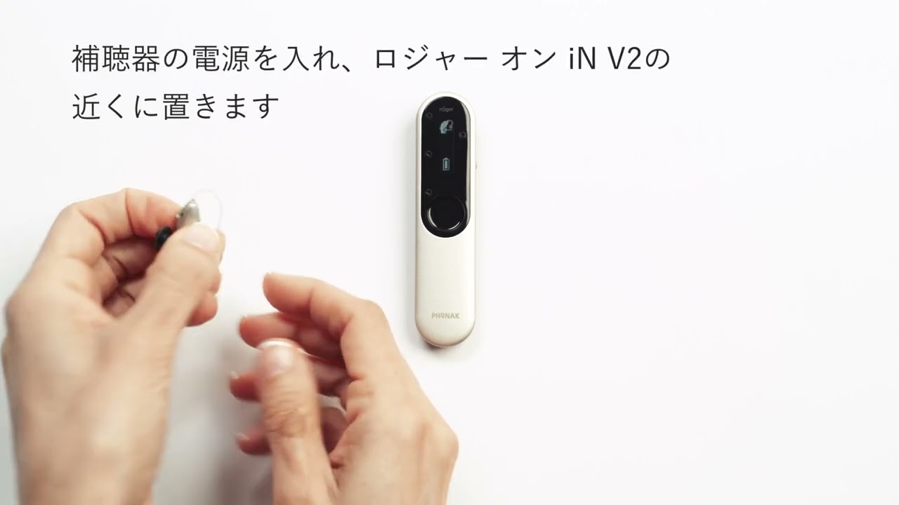 ロジャー オン iN V2でロジャーダイレクトをセットアップする方法