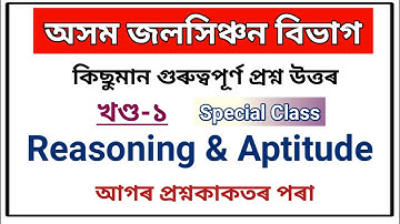 Reasoning and Aptitude -  Irrigation Department Exam | Top most important Q & A