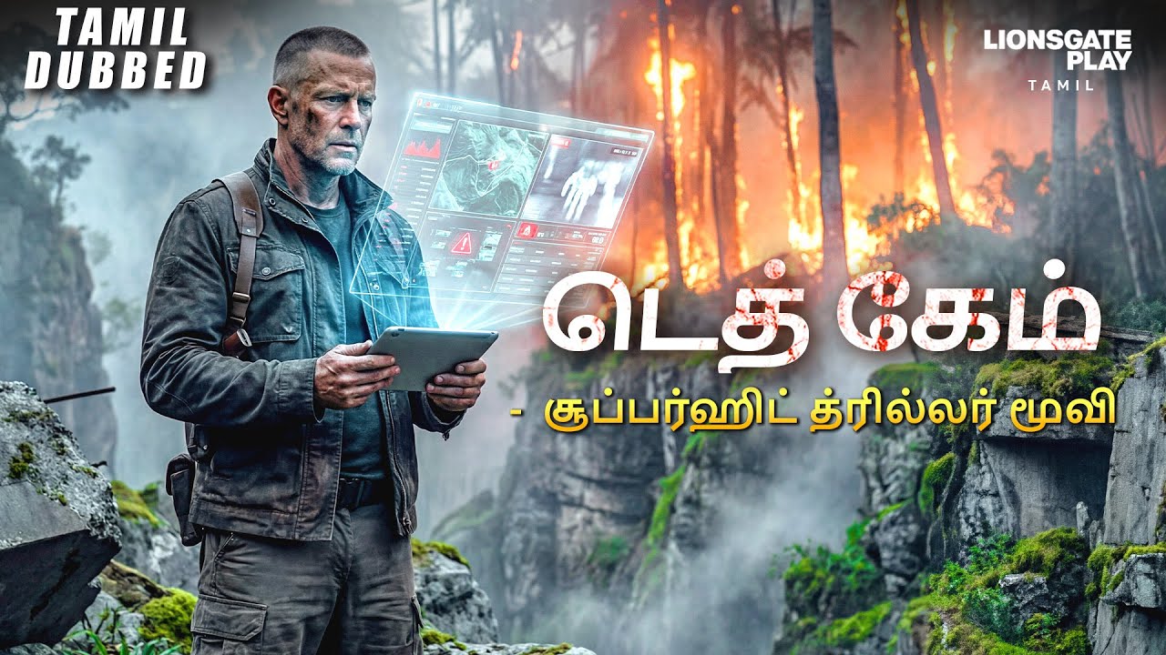 ⁣டெத் கேம் Hollywood Superhit Thriller Movie Tamil Dubbed | தமிழ் திரைப்படம் Apex | #tamil