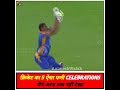 Top 5 funny celebrations of crickets   shorts