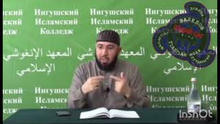 Ваделов Абдул Мажит,ученый Ахлю Сунна! лекция часть 2!