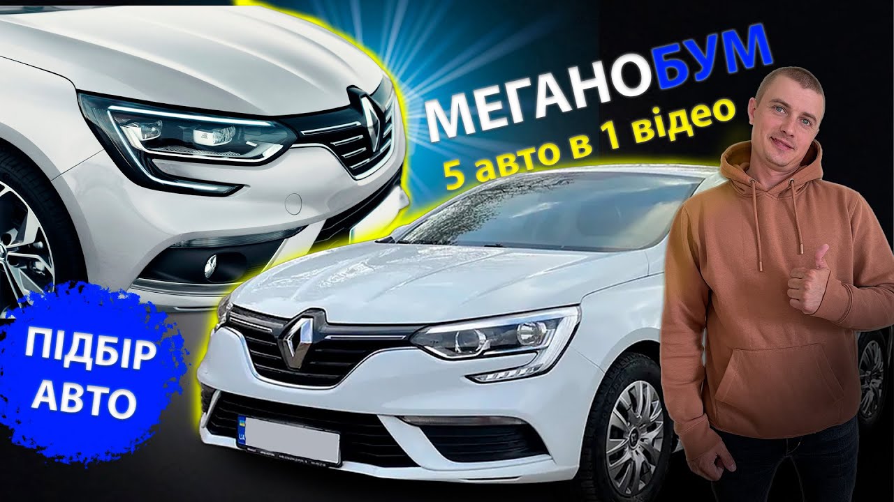 Брызговики рено меган 4