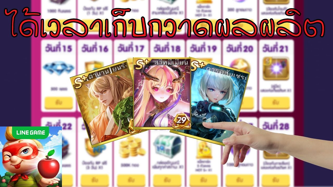 รหัส เกม เศรษฐี New LINE เกมเศรษฐี | สุ่มการ์ดตัวละคร Top 5 จากล็อกอินคูปอง