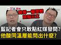 一刀未剪│國民黨記者會在怕什麼？陳揮文批：只找紅媒同溫層「能問出什麼XX？」 酸鄭麗文只活在自己的小圈圈！訪美的行程沒意義！｜三立新聞LIVE