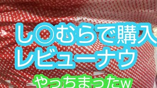 #しまむら、#kaepa、#やっちまぁたwレビュー、2021年5月6日し○むらでズボン買いましたkappaでないレビューしたっけマンナウ♥️0
