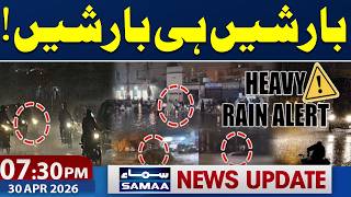Heavy Rainfall Across Pakistan | Latest Weather Update | Iran US War Live | 7:30 PM News Update