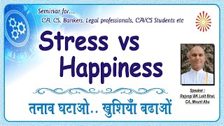 Promo Stress vs Happiness by BK Lalit bhaiji