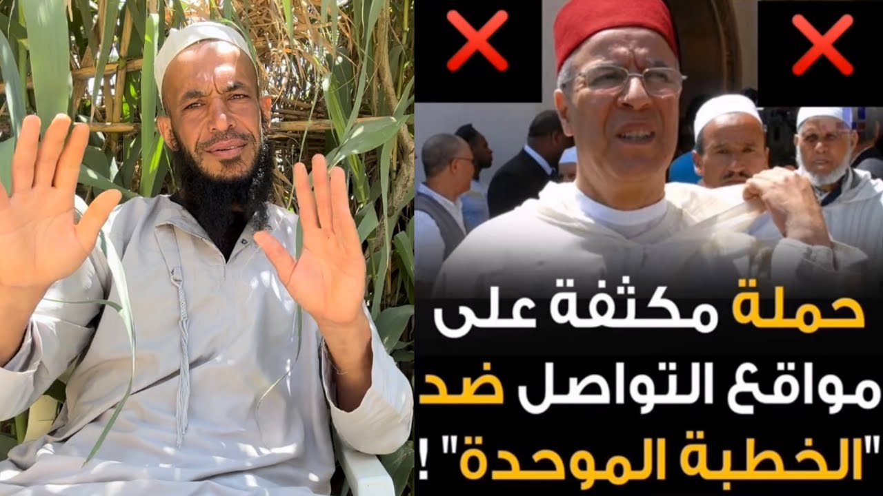 وزير التوقيف يقول 95 من الخطباء متفقين على خرجاته البهلوانية ويصف الأئمة الأعلام بالخوارج