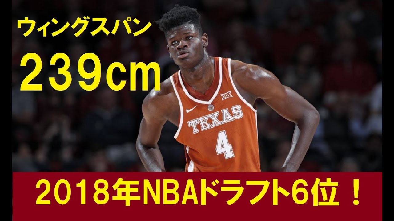 バスケ モハメド バンバ 216cm ｃ プレイ集 驚異のウィングスパンと機動力 ポテンシャル １の実力を見よ Nba Youtube