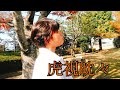 【RUNON】虎視眈々  踊ってみた【野島健児】