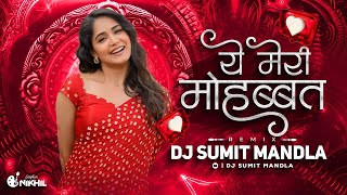 A Meri Mohabbat Sun | ए मेरी मोहब्बत सुन | Dj Sumit Mandla  New Remix Mandla Song 