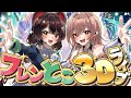 【3D LIVE】#フレンとこ3Dライブ【戌亥とこ/フレン・E・ルスタリオ/にじさんじ】