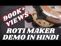 Roti Maker Full Demo In Hindi (UNCUT AND UNEDITED)