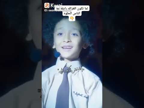 الغساله رايقه