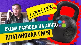 видео Как отличить мошенническую квартиру от обычной?