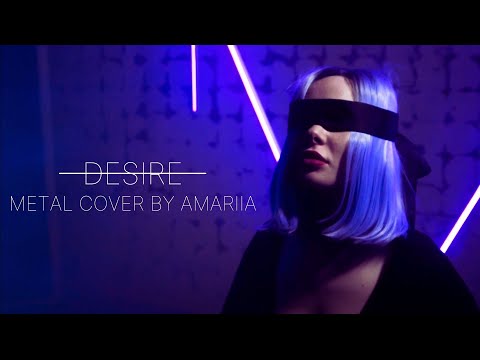 Видео: Meg Mayers - Desire (Metal cover by AMARIIA)