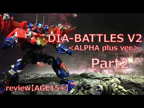 Takara Tomy - ダイアクロン DA-11 ダイアバトルス V2 ALPHA plus(アルファプラス) ver. 完成トイ タカラトミー 172746568cc8163c1e27f95838e9fc