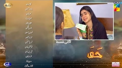 Jafaa Episode 23 Teaser - Jafaa Episode 23 Promo Review - #jafaa Hum Tv Drama - 18 October 2024