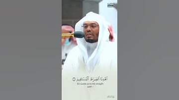 سورة  الفاتحة.  للشيخ ياسر الدوسري.  مقتبس من صلاة الفجر.  26شوال. 1443.يوم الجمعة