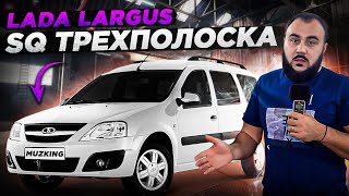 SQ LARGUS: Процессор, оптика и трехполоска