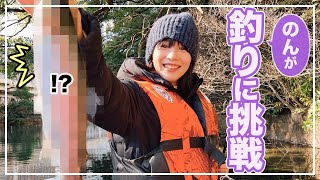 【のんが釣る！】のん、小学生ぶりの釣り！赤坂でボートで宮川大輔以上の釣りの腕前？！