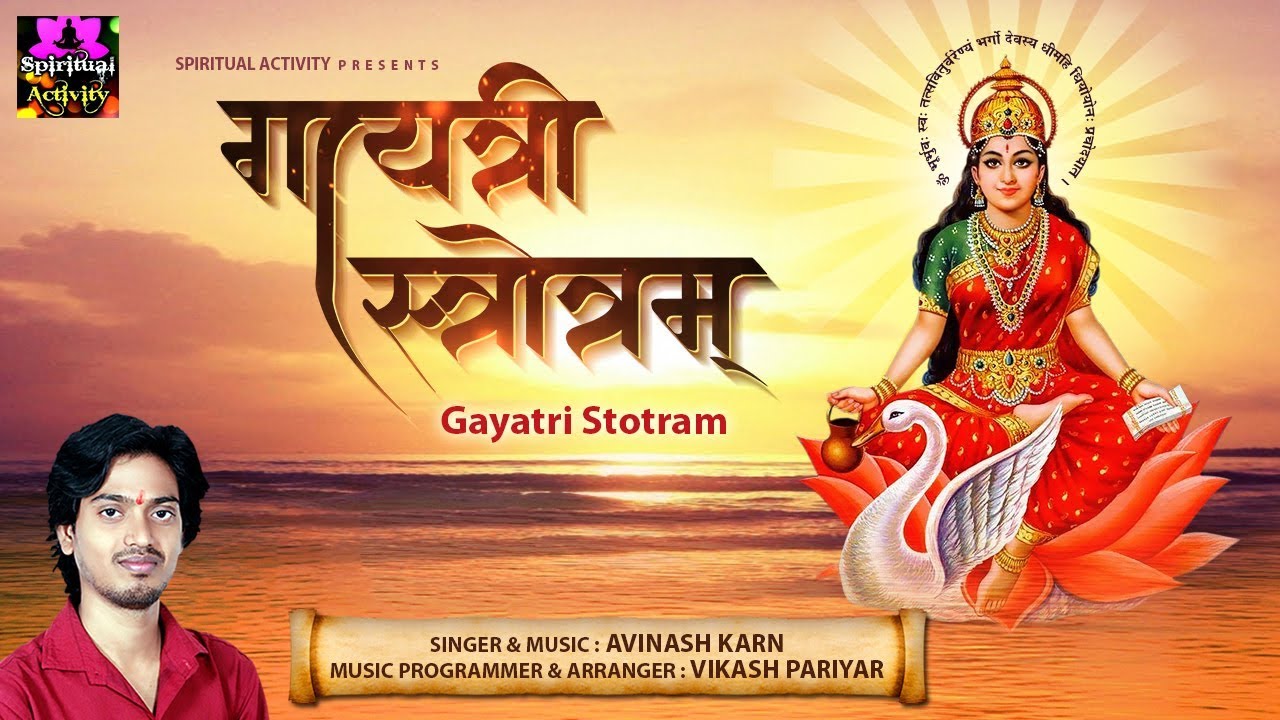 Gayatri Stotram       Soulful Gayatri Vandana 2019   Spiritual Activity