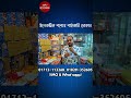 ইলেকট্রিক পণ্যের পাইকারি দোকান | সস্তা দামে সব ইলেকট্রনিক্স | Best Wholesale Electric Shop BD 🔥