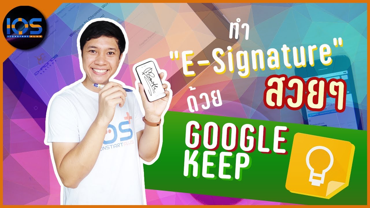 สร้าง E-Signature หรือลายเซ็นอิเล็กทรอนิกส์สวยๆ ด้วย Google Keep