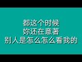 说好不哭Won't cry- 周杰倫 Jay Chou &amp; 五月天 阿信 Mayday Ashin (歌词版)
