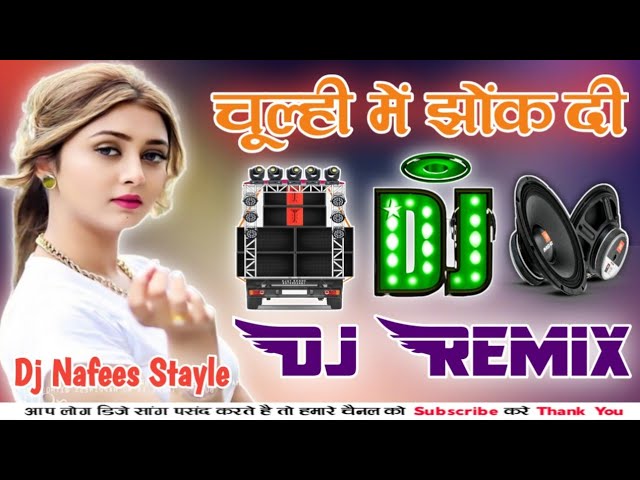 Chulhi Mein Jhok Di || Dj Remix 2024 Bhojpuri Viral Song || Dholki Hard Dance Mix ||Dj NAFEES Stayle class=