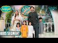 Mehfil E Nunehal Presented By K N S Kids Segment Day 15 Danish Taimoor Rabia Anum Green TV