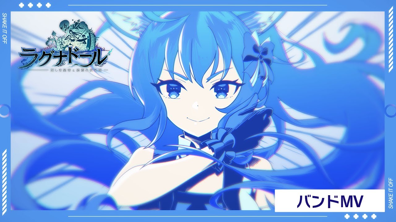 スマパチ『eラグナドール 妖しき皇帝と終焉の夜叉姫（2026）』搭載楽曲