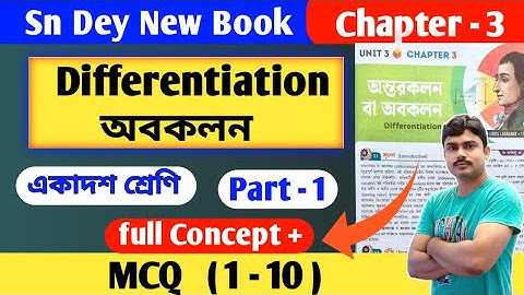 অন্তরকলন বা অবকলন | derivatives class 11 math in Bengali | differentiation | Calculus