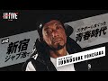 【米坂淳之介|スケーター】スケボーしまくってスキルを磨いた青春の地"新宿ジャブ池"【証言12】