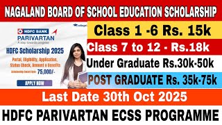 HDFC Parivartan ECSS Scholarship😍 | 💸| All over India 2025-26|Amount 15k to 75k 🔥