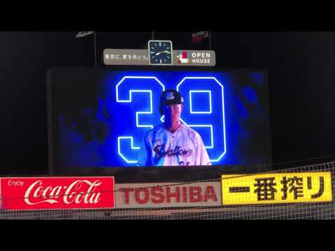 宮本丈 2020年 登場曲 燕パワーver. 東京ヤクルトスワローズ
