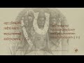 Sri Rama Bhujanga Prayata Stotram - Sri Adi Shankaracharya (Released during Ayodhya Pran-Pratishtha) Mp3 Song