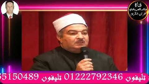 امسيه دينيه مسجله من اذاعه القران الكريم تلاوه قرانيه للقارئ الشيخ حلمي عبد الحميد الجمل٢٠٢٢/١١/٢٣م