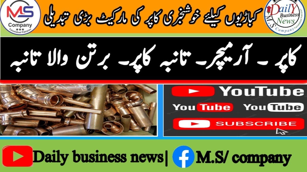 9 November 2022 scrap silver price | copper rates in Pakistan | Daily business news