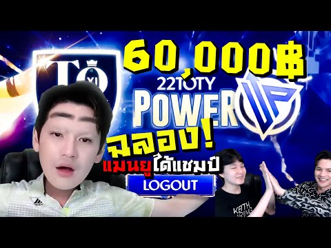 60,000 นี้เพื่อแมนยู!!!!  [FIFA Online4]